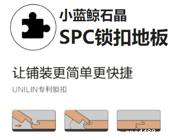 spc锁扣地板安装教程